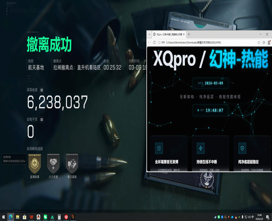 三角洲辅助神器按键软件效果